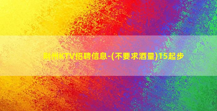内江酒吧招聘